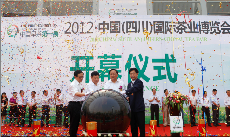 2012中国（四川）国际茶博会开幕仪式