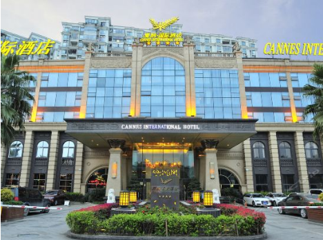 成都戛纳国际酒店