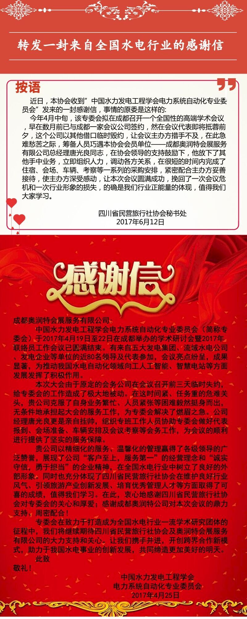 QQ图片20170613135517.jpg