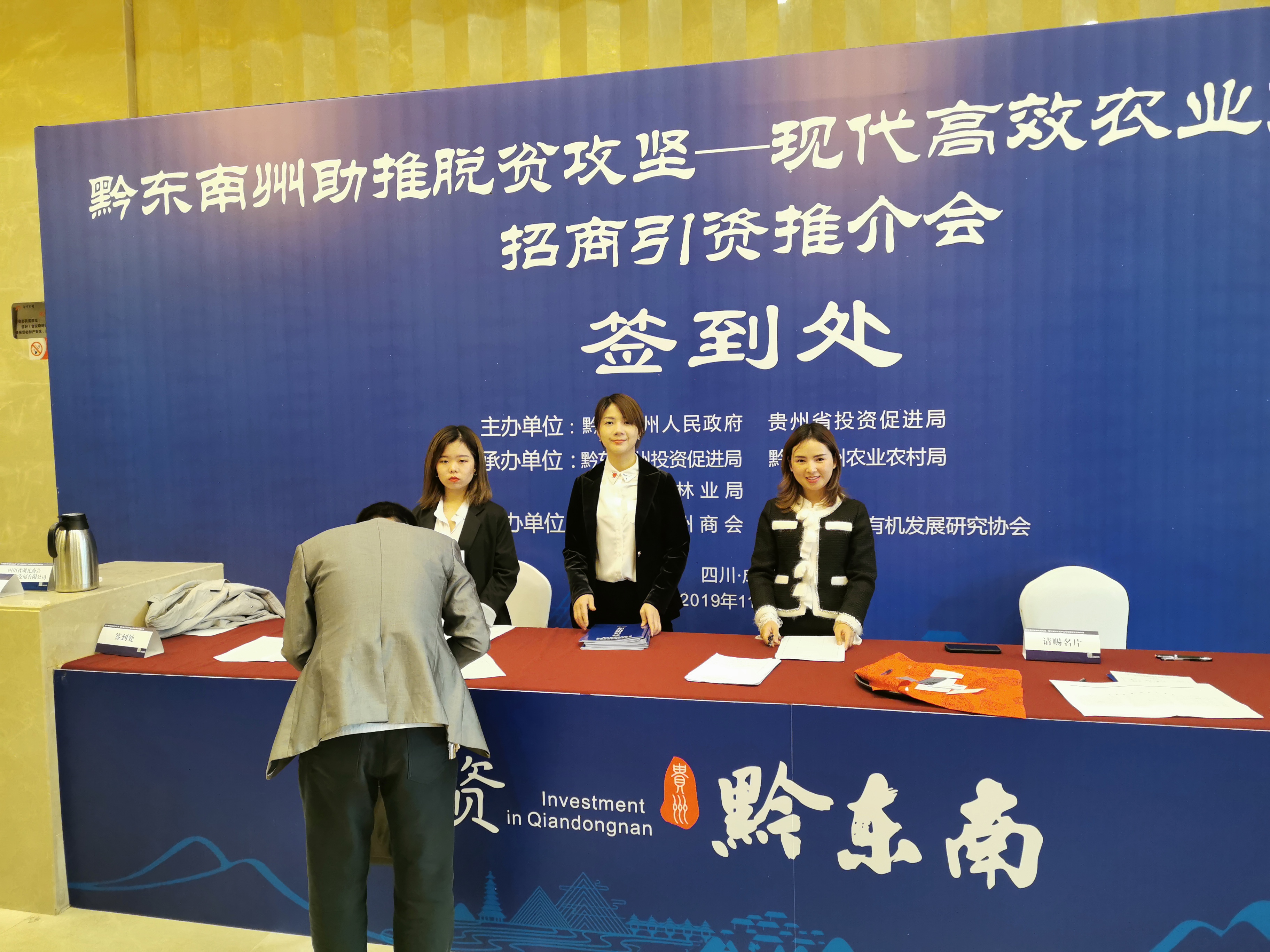 黔东南州助推脱贫攻坚——现代高效农业产业